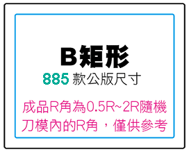 B型圖.gif